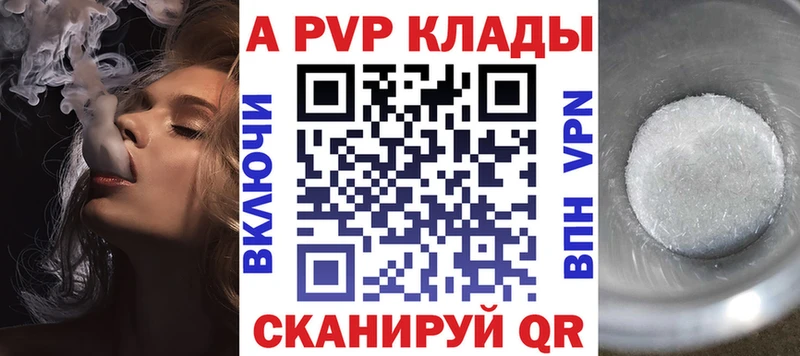 omg tor  Крым  A-PVP VHQ 