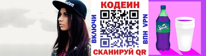 гидра вход  Крым  Кодеиновый сироп Lean напиток Lean (лин) 