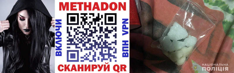 Метадон мёд  сайты даркнета официальный сайт  Крым 